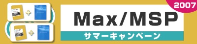 maxmsp-summer-campaine.jpg