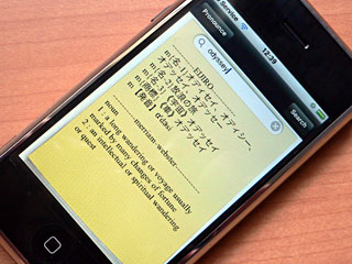 iphone-wedict-eijiro2.jpg