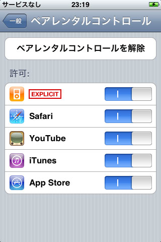 iphone-20-parental-control
