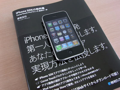 iphone-sdk-30