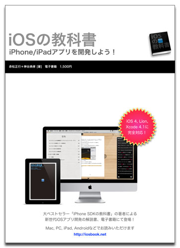 iosbook-flyer